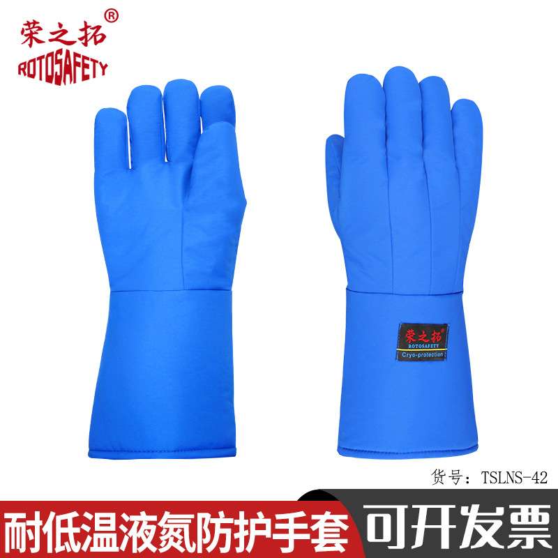 耐低温防冻手套LNG加气站防液氮手套防水保暖冷库干冰实验室专用