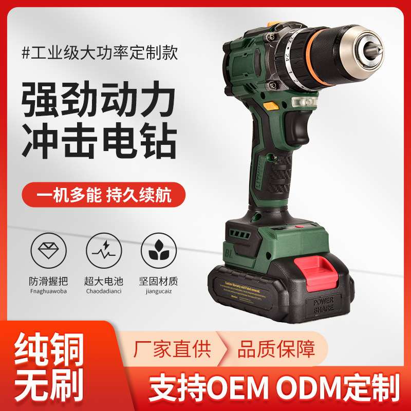 关谷多功能家用手电钻13mm夹头  套装三合一纯铜无刷冲击锂电钻