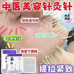 中医专用针灸针面部美容脸部华银佗铜针祛黄褐斑黑眼圈一次性无菌