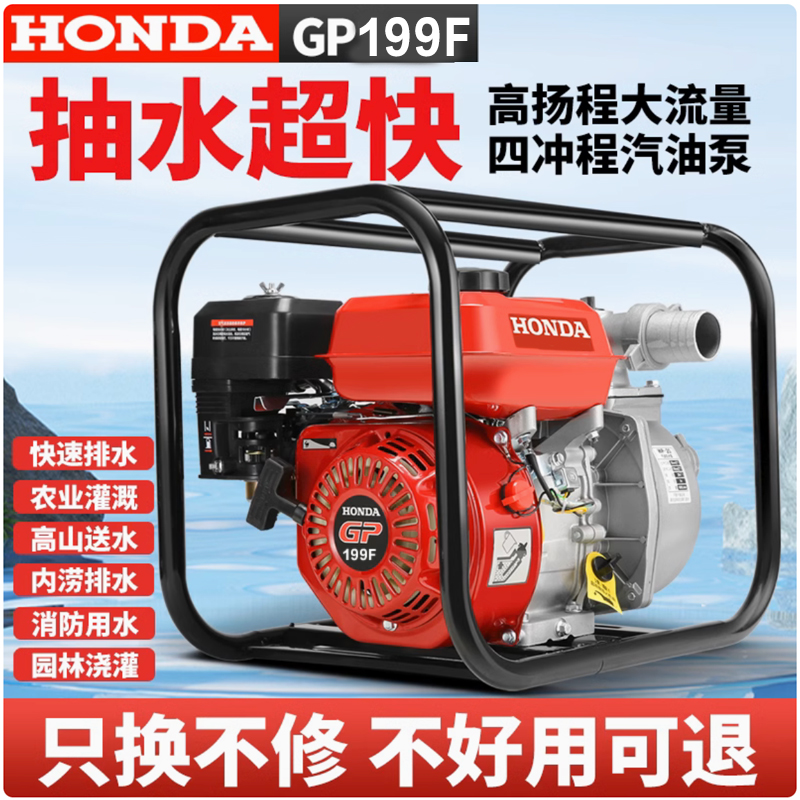 进口本田汽油抽水机柴油水泵电启动工业农用大功率自吸泵2/3/4寸