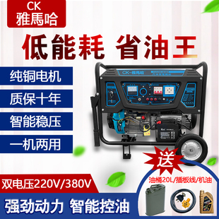 2024进口雅马哈汽油发电机220单相家用3 20千瓦380V双缸静音