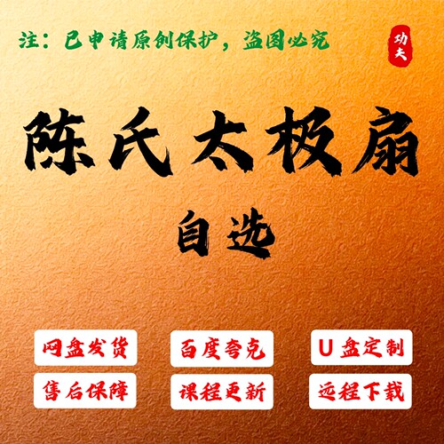 陈氏太极扇自选王老师小坡56式竞赛套路老架一路太极剑太极拳功法