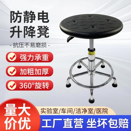 防静电PU发泡旋转升降圆凳