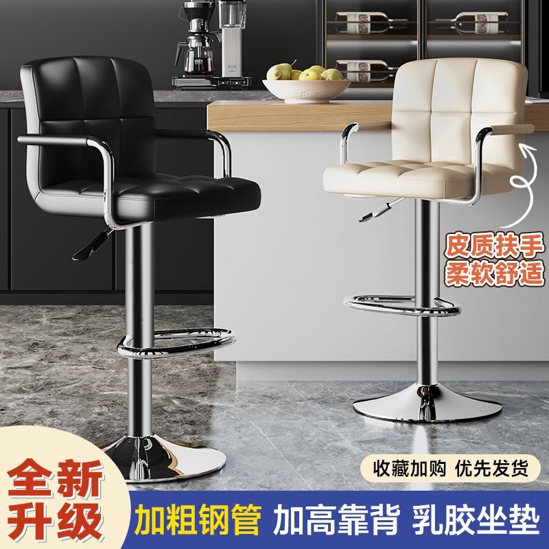 吧台椅子升降酒吧椅现代简约高脚凳前台吧椅靠背高凳子收银台吧凳