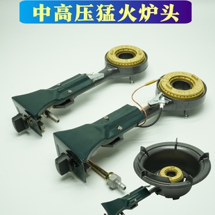 猛火灶灶头炉具商用炉头中高压煤气炉单炉灶简易铸铁猛火爆炒灶头