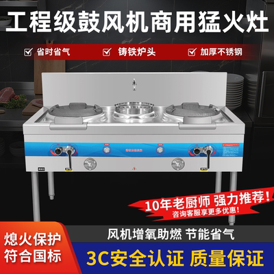 鼓风机工程级猛火灶商用饭店酒店专业猛火炉天然气大火力单双灶台