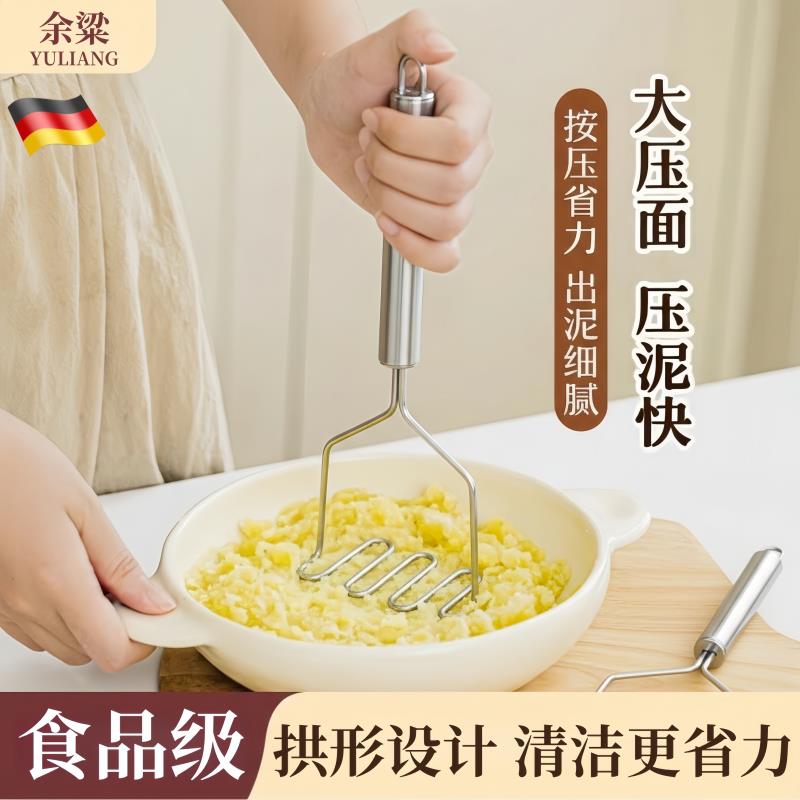 德国不锈钢压泥器波浪形压土豆芋泥神器食品级婴儿宝宝辅食工具
