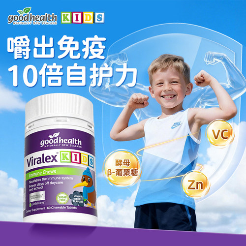 【鼻清爽不易咳】提升自护力