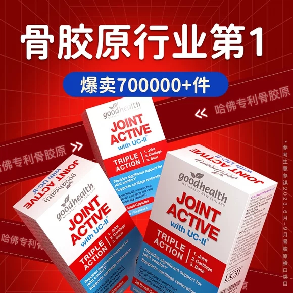 ɫ goodhealthǽԭ3Ч358.44Ԫ2(179.22Ԫ/)