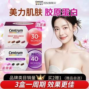 Centrum善存海外女士PRO营养包3040+多种复合维生素男女B族旗舰店