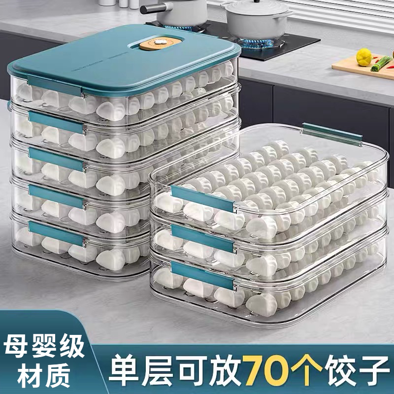 饺子盒食品级冷冻专用密封保鲜盒水饺馄饨速冻家用厨房冰箱收纳盒
