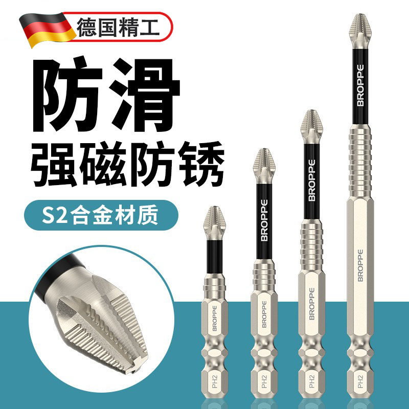德国批头十字强磁超硬高硬度S2电批电动螺丝刀防滑手电钻披头套装