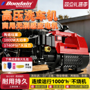 BOODAIN洗车机220V高压家用水枪新款便携式洗车神器清洗大功率