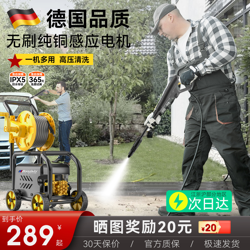 德国BOODAIN洗车机神器高压家用220V清洗机2024新款水枪强力洗地