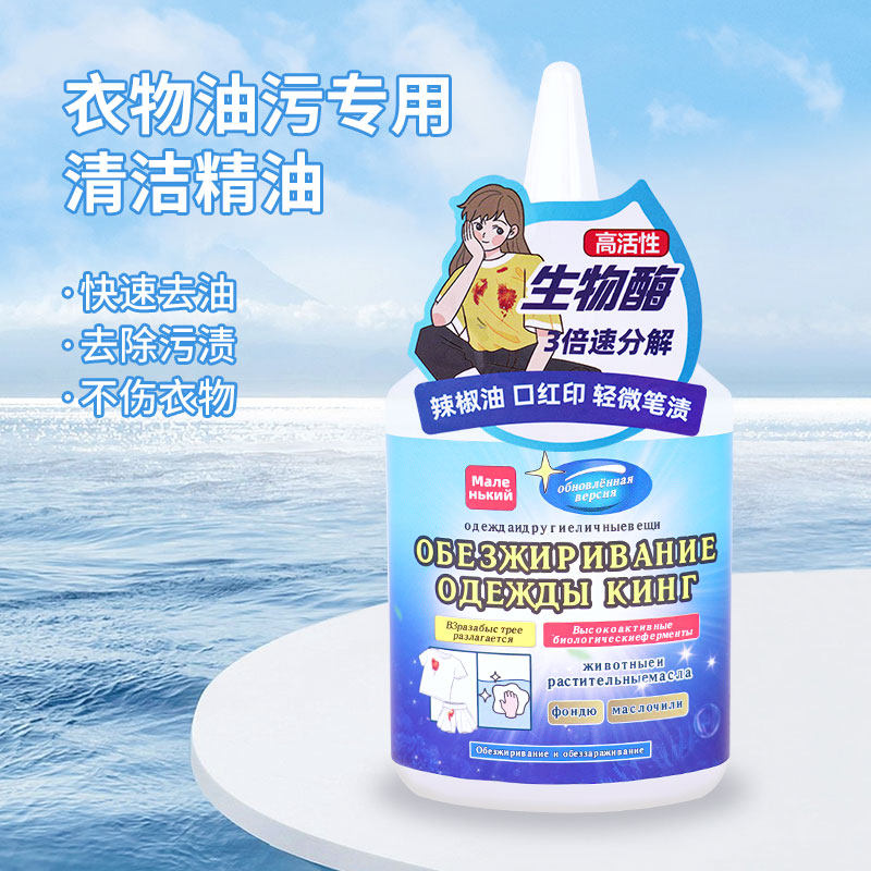 manehbknn衣物去油渍口红印