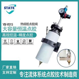 置胶水恒温点胶装 300CC热熔阀热熔胶点胶阀温控装 置滴胶热熔胶阀