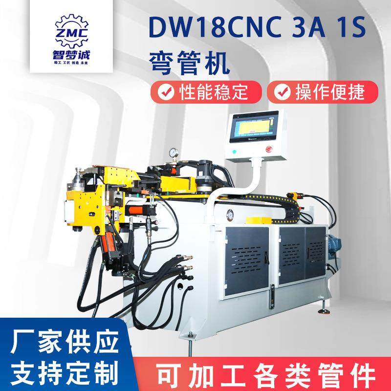 DW18CN弯管机不锈钢拉弯机金属钢管圆管方管加工弯曲成型设备型材