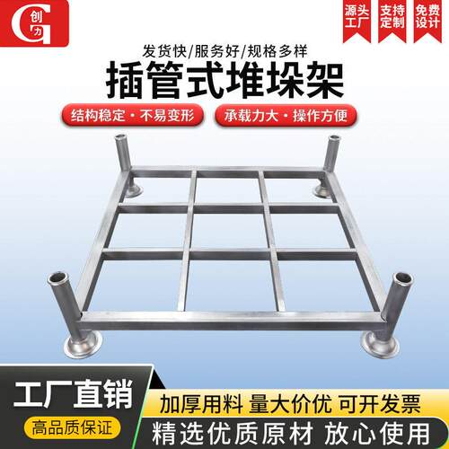 插管堆垛架可拆卸组合式储物架钢管结构承重力强仓储物流巧固架