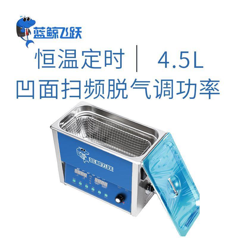 家用智能超声波清洗机恒温线路板清洗器珠宝首饰眼镜高频振荡器