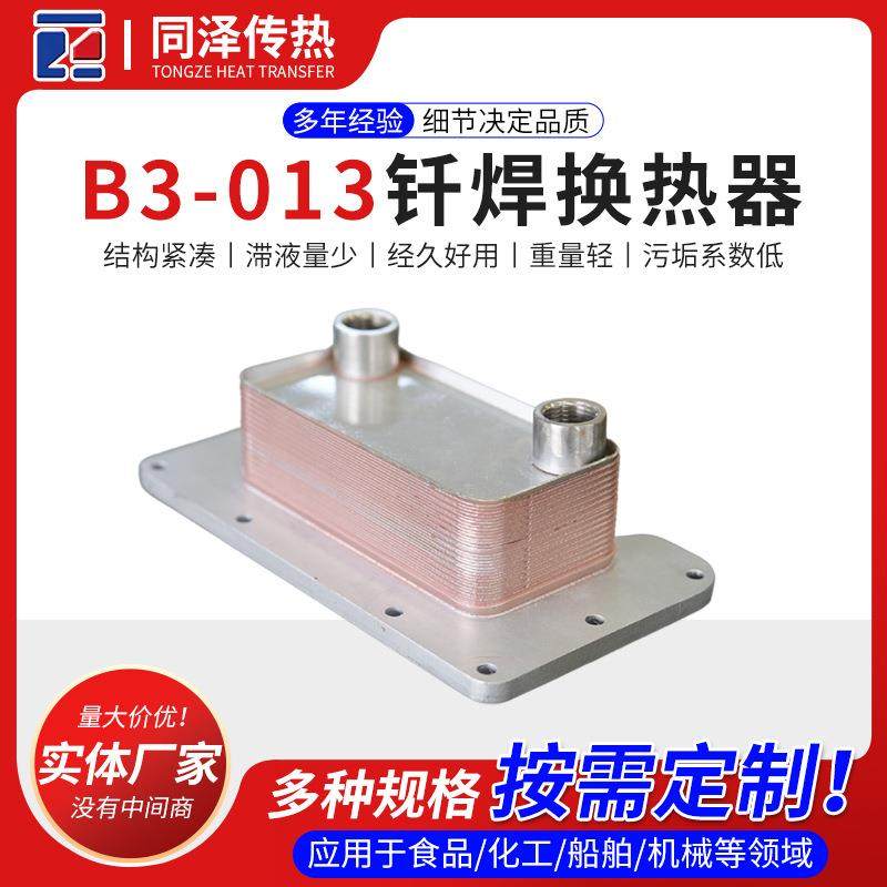 钎焊换热器B3-013工业立式不锈钢机油冷却散热器可拆卸钎焊换热器,机械设备,节能设备,淘宝优惠券,粉丝福利购,淘宝优惠卷