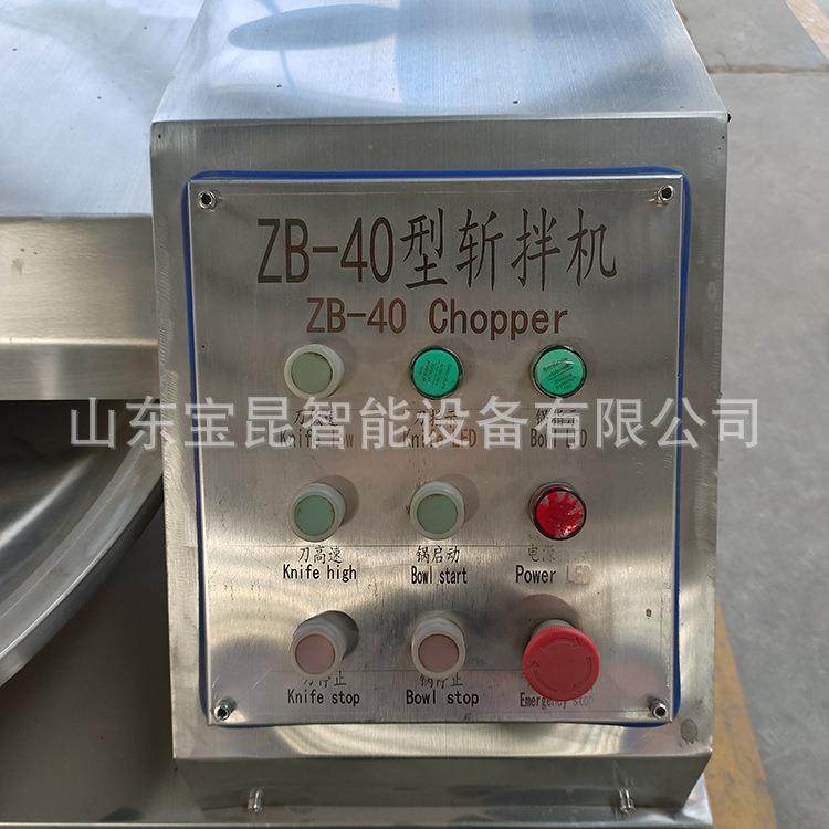 商用鲜肉肉类斩拌机肉泥鱼糜乳化斩拌设备葱姜蒜辅料洋葱斩切机,清洗/食品/商业设备,肉制品加工设备,淘宝优惠券,粉丝福利购,淘宝优惠卷