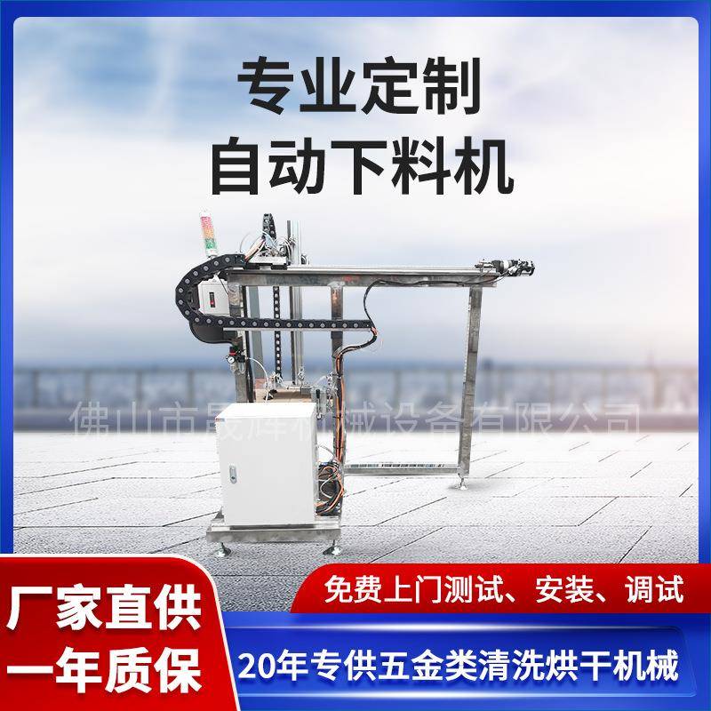 晟辉生产快速下料智能输送设备五金配件小型移动式自动下料机