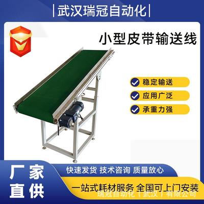 小型皮带输送线皮带输送机自动化生产车间物流分拣皮带线输送机