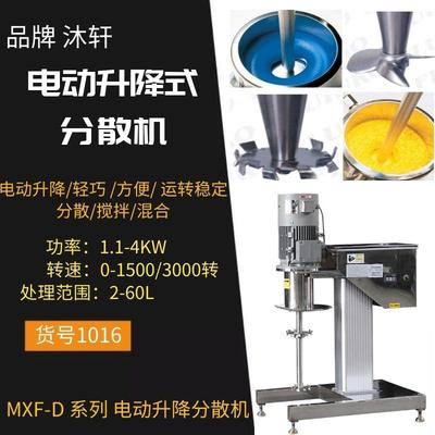 电动升降式分散机实验室分散机实验室电动分散机实验室高速分散机