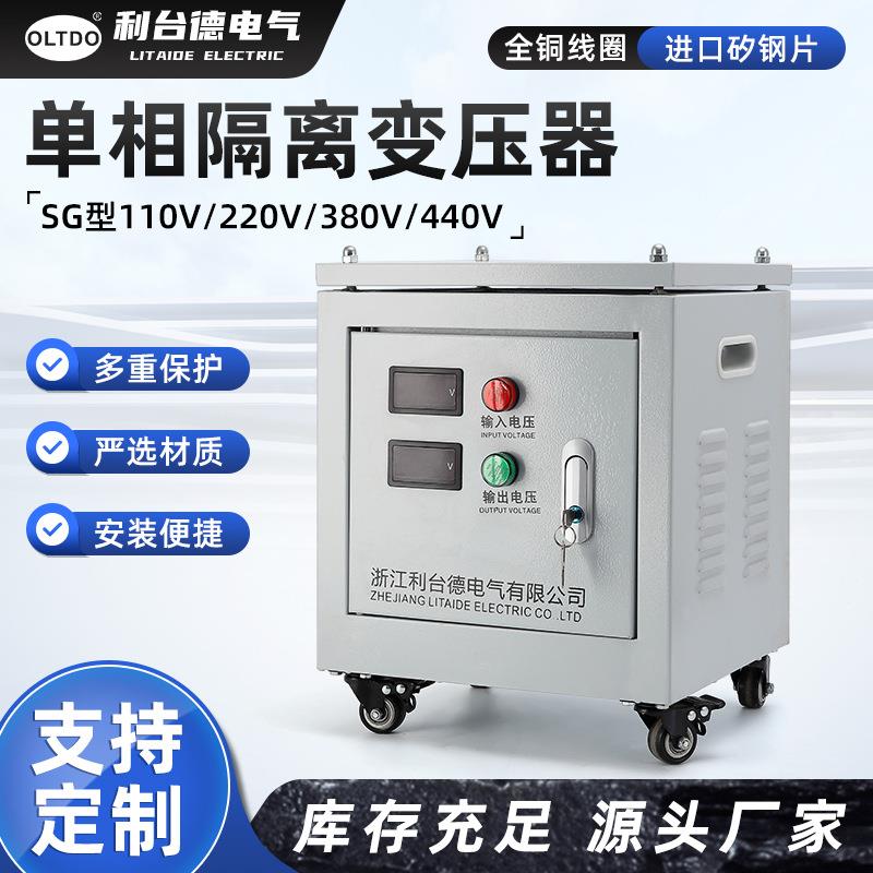 单相隔离变压器三相干式隔离变压器隔离电源出口变压器非标