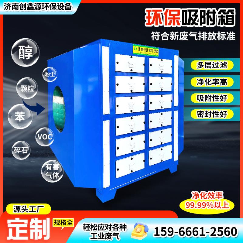 活性炭环保吸附箱二级干式过滤器抽屉式除臭味废气处理净化设备