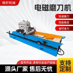 全自动数控电磁磨刀机压板磨刀机粉碎刀切纸刀磨刀机现货