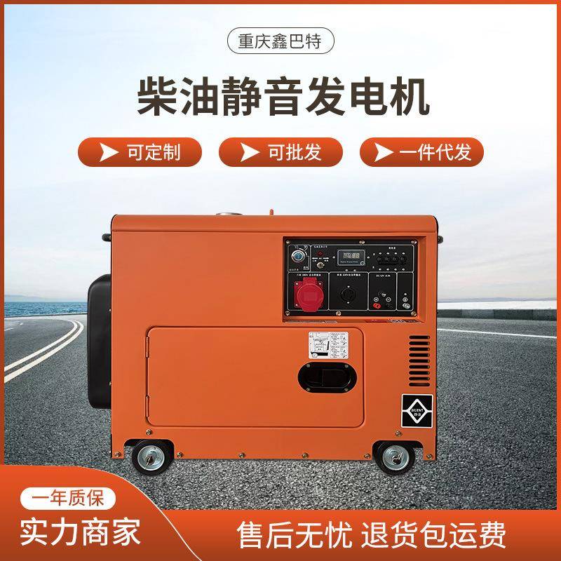 柴油静音移动式5千瓦电启动家用户外风冷发电机组220V380v两用