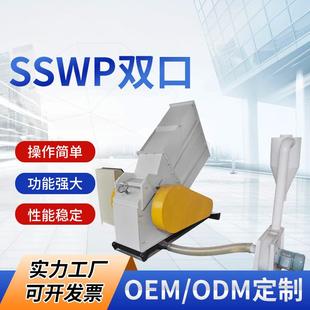 SSWP320高速塑料破碎机双口塑料破碎机齿辊式 边角料破碎机
