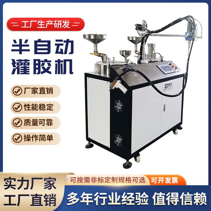 致合半自动四桶灌胶机手持小型硅胶打胶机树脂ab胶电源模具点胶机
