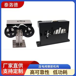 压电阀擦胶机构标准型 置 平面擦胶机构盒式 紧凑型擦胶装