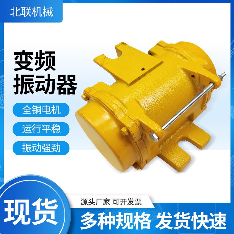 路桥T梁变频振动器混凝土快装式震动器振動器BZF-1501.5KW/2.2KW