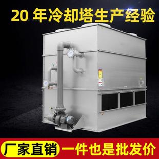 冷却塔冷水塔工业注塑机中频炉降温不锈钢循环水方形逆流水塔 闭式