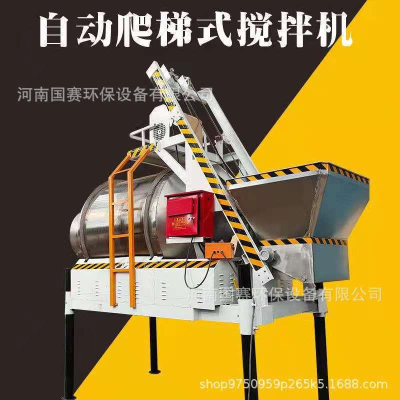 不锈钢爬梯式滚筒搅拌机膨化食品搅拌机不易碎豆制品辣椒混合机