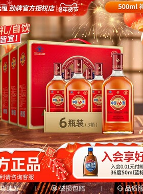 【年货送礼】劲牌保健酒劲酒500ml*2*3盒礼盒装正品商务送礼酒水