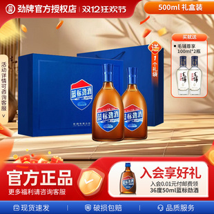 中国劲酒蓝标500ml正品 过节送毛铺尊享100ml 官方旗舰店大瓶礼盒装