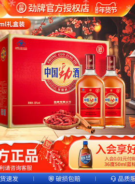 中国劲牌劲酒35度500ml*2*6瓶礼盒装养保健酒水秋冬主推生送亲戚