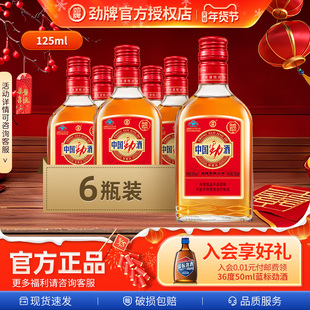 【新品上市】劲牌中国劲酒35度保健养生酒125ml*24箱装送金标75ml