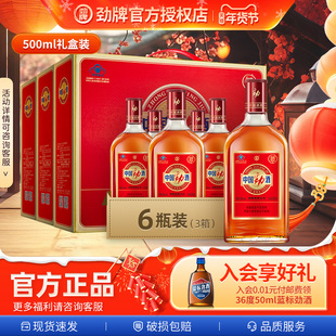 【新品上市】中国劲酒35度500ml*6瓶养生保健酒水金标官方旗舰店