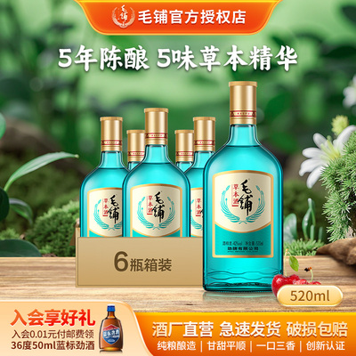 劲牌42度毛铺草本酒520ml