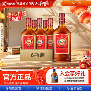 【新年贺岁酒】中国劲酒35度680ml*6+520ml*6瓶箱装酒搭红牛自饮