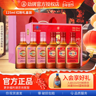 【新品尝鲜】劲牌35度中国劲酒125ml*6瓶装组合送礼礼盒装旗舰店