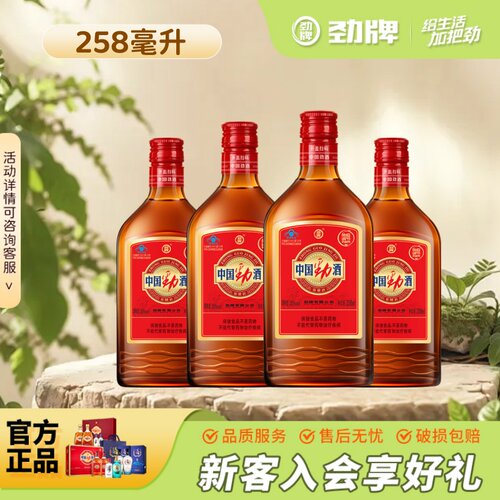 【马年主推】中国劲酒正品35度258毫升*4瓶滋补养生保健酒旗舰店