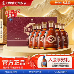 【年货甄选】劲牌38度参茸 金标劲酒500ml中国劲酒礼盒包装旗舰店