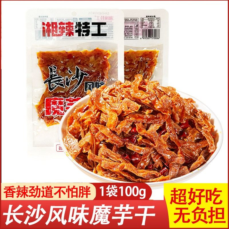 湘辣特工魔芋干湖南长沙特产爆辣解馋零食便利店超市同款魔芋毛肚