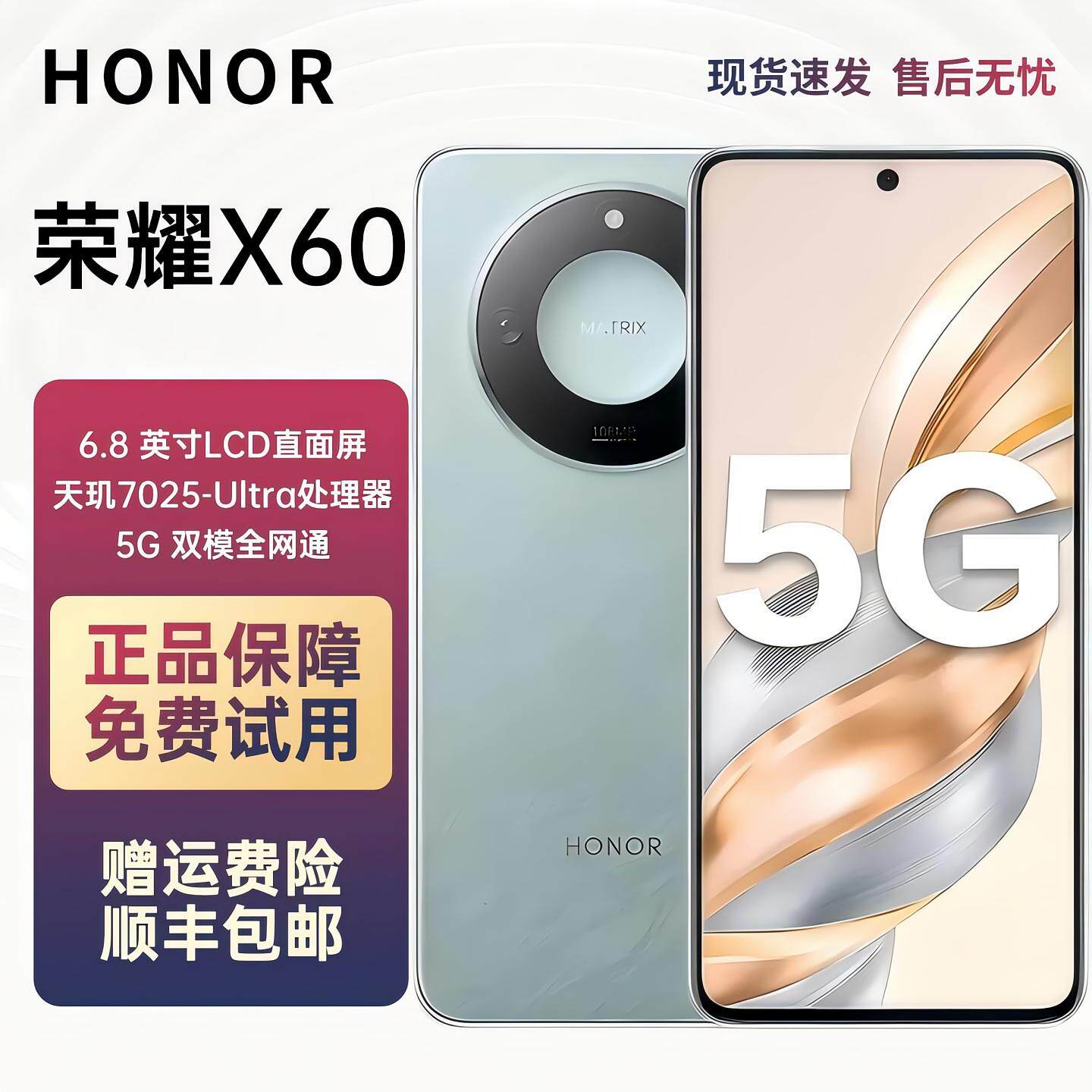 honor/荣耀X60正品全网通5G手机1亿像素5800毫安学生双卡智能手机